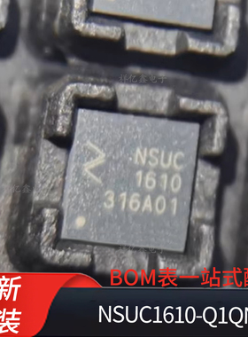 NSUC1610-Q1QNR 丝印NSUC1610 封装QFN32  贴片 嵌入式电机驱动IC