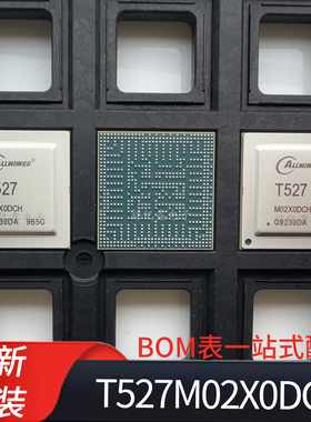 T527M02X0DCH T527 全志配套芯片AXP717B AXP323 全新单片机 原装