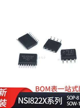 NSi8220N Si8221 NSi8222 N0 N1 W0 W1 Q1SPR Q1SWR Q1SWVR 车规