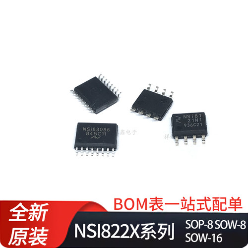 NSi8220N Si8221 NSi8222 N0 N1 W0 W1 Q1SPR Q1SWR Q1SWVR 车规
