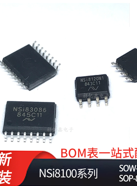 NSi8100 NSi8100N NSi8100W NSi8100NC 双向l2C 数字 隔离器 IC