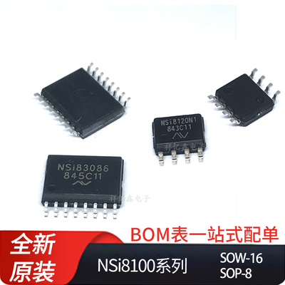 NSi8100 NSi8100N NSi8100W NSi8100NC 双向l2C 数字 隔离器 IC
