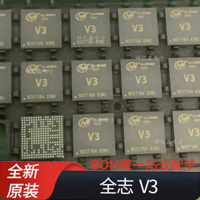 全志芯片 V3 AXP209 智能双通道全高清摄像头 主控芯片 全新原装