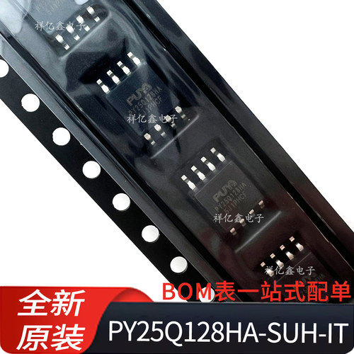 PY25Q128HA-SUH-IT 丝印PY25Q128HA  128Mbit串行多I/O闪存 全新