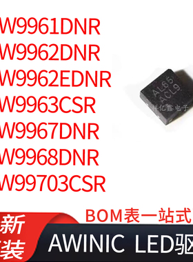 AW9961DNR 9962 9967 9968 EDNR 9963CSR 99703 CSR  LED驱动器