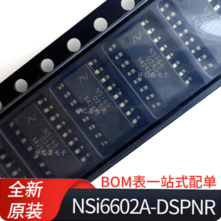 NSi6602A-DSPNR  丝印NSI6602AD  封装SOP16  双通道栅极驱动隔离