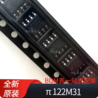 π122M31 封装SOIC8  增强型ESD 3kVrms 10Mbps双通道数字隔离器