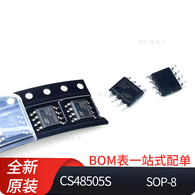 CS48505S  封装SOP-8  贴片 RS-485半双工收发器 川土微电子 IC