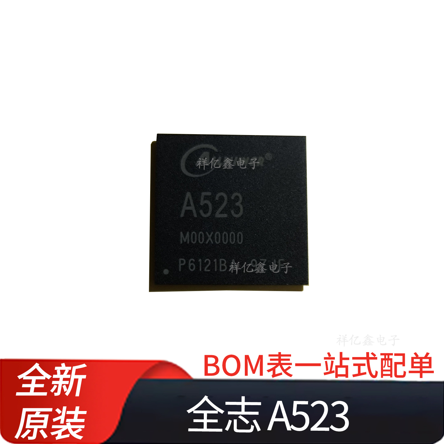 全志 A523  配套 AXP717C  AXP323中高端平板电脑 交互式显示应用