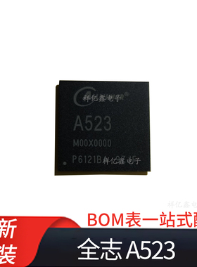 全志 A523  配套 AXP717C  AXP323中高端平板电脑 交互式显示应用