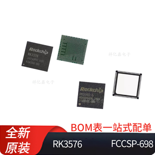 RK3576  封装 FCCSP-698L 32位ARM内核处理器芯片单片机 主控芯片