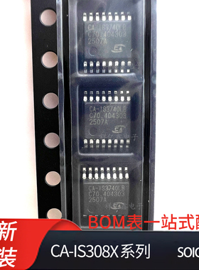 CA-IS 3080/3086/3082/3088 WX/WNX隔离式全/半双工RS-485收发器