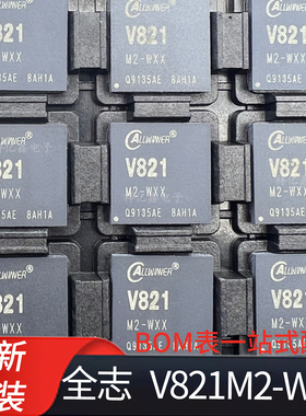 V821  V821M2-WXX   智能穿戴/智能门锁/泛视觉应用 全志芯片全新