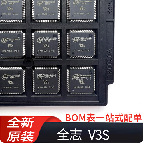 V3S 全志 封装LQFP128 车载主控芯片 行车记录仪CPU 原装正品全新