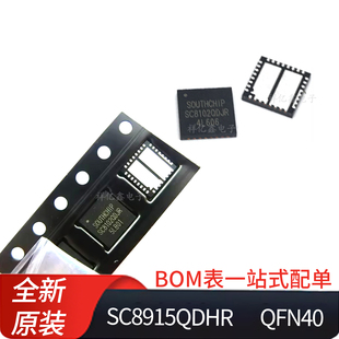 SC8915QDHR SC8915 贴片 QFN-40 升压降压4路转换器 24/40V5A ic