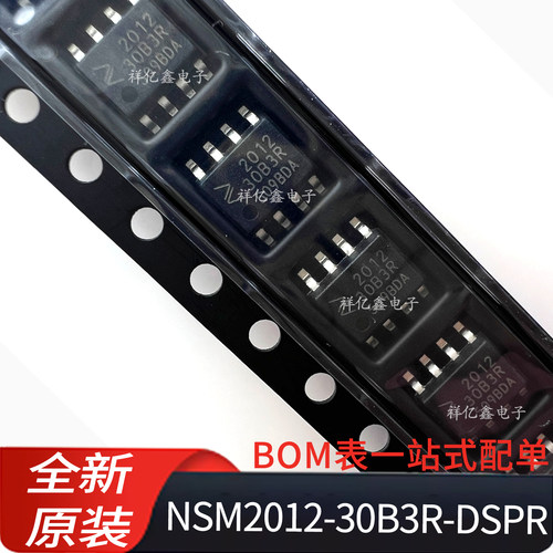 NSM2012-30B3R-DSPR 霍尔高精度共模磁场抑制3KV隔离电流传感器IC