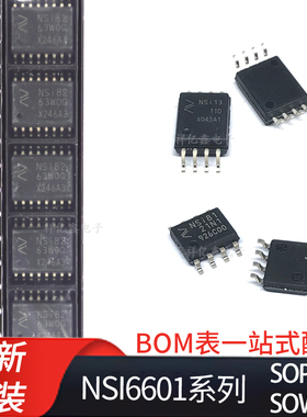 NSI6601 B C DSPR DSWVR Q1SWVR 分立输出单通道隔离式栅极驱动器