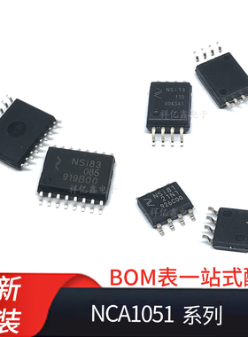 NCA1051/N/AN-DSPR 贴片SOP8 兼容TJA1051 高速CAN收发器IC纳芯微