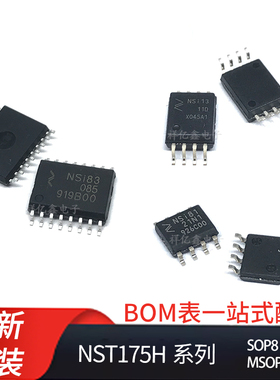 NST175H NST175H-QMSR NST175H-QSPR 低功耗高精度数字温度传感器