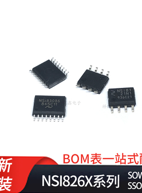 NSI8260 NSI8261 NSI8262 NSI8263 W0 W1 S0 S1 DSWR DSSR 隔离器