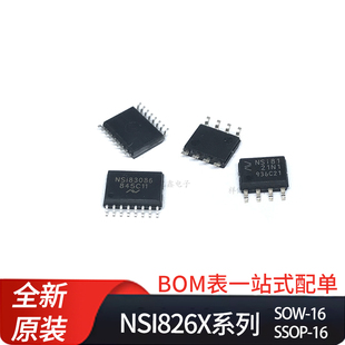 NSI8260 NSI8261 NSI8262 NSI8263 W0 W1 S0 S1 DSWR DSSR 隔离器