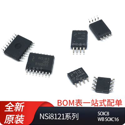 NSi8121 N0 N1 W0 W1 N0Q N1Q W0Q W1Q 通用 多通道 数字隔离器IC