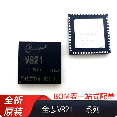 V821 V821L2-XXX/WXX   V821M2-WXX  多目摄像头门铃智能门锁芯片