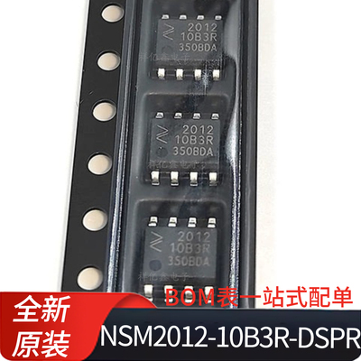 NSM2012-10B3R-DSPR 封装SOP8  65A以下电流做隔离测量电流传感器