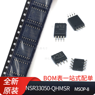 NSR33050-QHMSR   MSOP-8  汽车级40V 300mA超低静态功耗LDO 全新