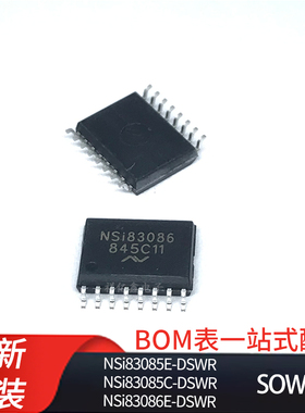 NSI83085C/NSi83085E/NSi83086E/DSWR隔离半双工 全双工485收发器