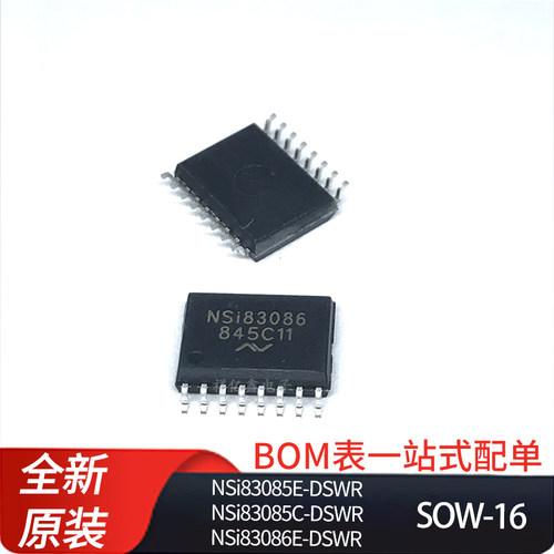 纳芯微83085/83086全新原装