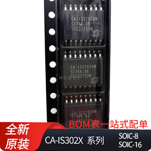 3021 低功耗双向双通道I2C数字隔离器 全新 3020