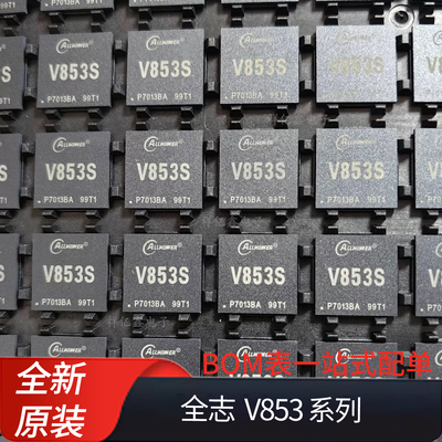 全志 V853 V853S 配套 AXP2101处理芯片 全新原装 集成电路 芯片