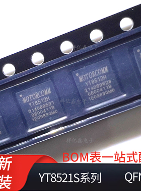 YT8521 SH/SC  封装QFN-48 以太网收发器  全新 原装 IC 裕太微