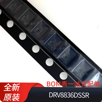 DRV8836DSSR  封装WSON6 1.5A 有刷直流电机驱动芯片 7V  全新ti