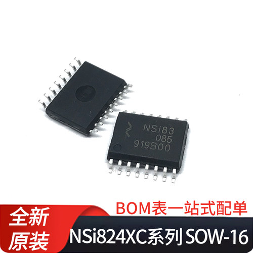 NSi8240 NSi8241 NSi8242 C0 C1 DSWR 通用 多通道 数字 隔离器