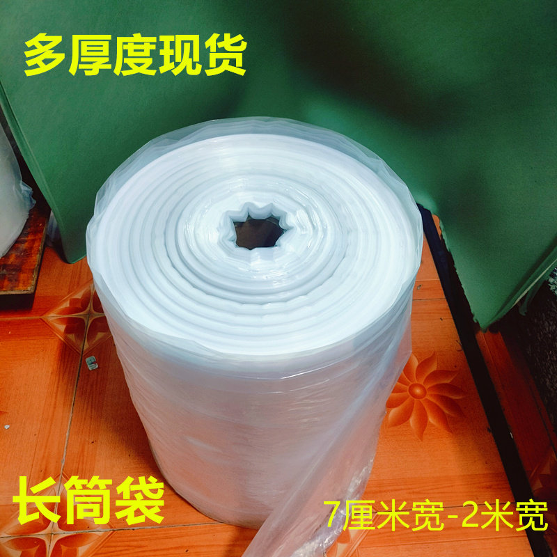 50米100米 布匹收纳袋皮革打包袋窗帘防尘袋筒料PE卷膜透明塑料袋