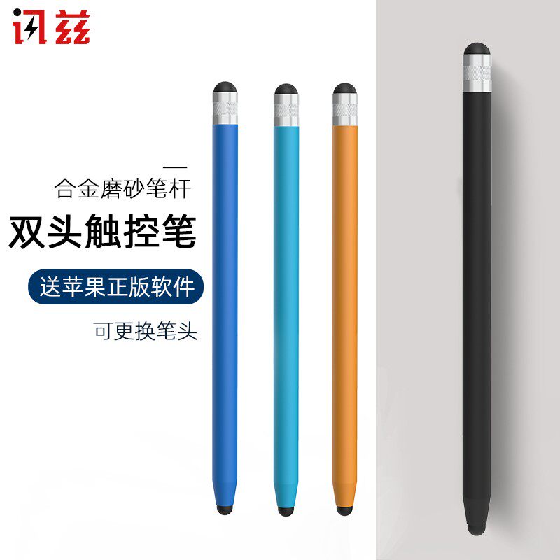 可以在手机上画画的笔点开通用绘画触碰笔细头笔屏幕触摸游戏电容