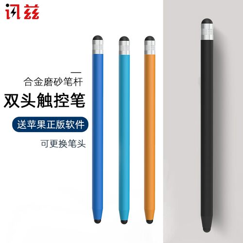 可以在手机上画画的笔点开通用绘画触碰笔细头笔屏幕触摸游戏电容
