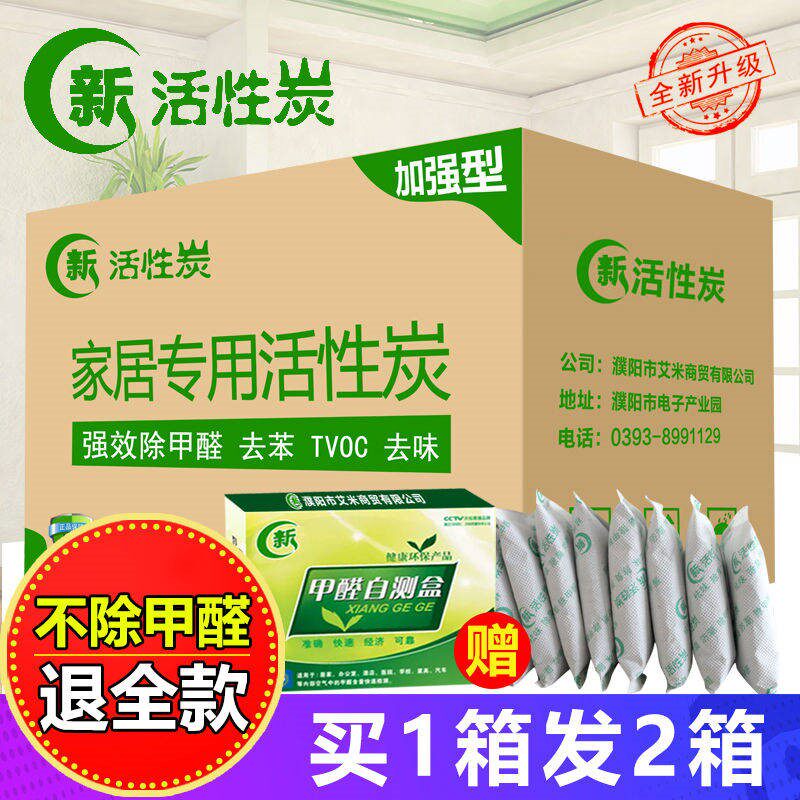 竹炭汽车活性炭包碳包去味家装除味活性炭散装木炭强力型净化空气