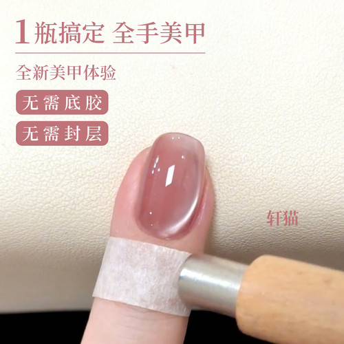 2026年新款网红美甲五合一懒人猫眼甲油胶显白裸色猫眼美甲胶