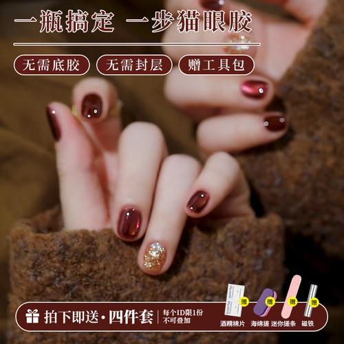 2026年新款五合一懒人猫眼胶显白爆闪红色猫眼指甲油胶美甲速颜胶