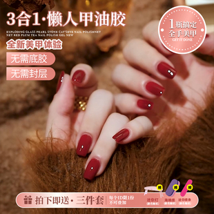 显白秋冬浆果酒红色车厘子色指甲油胶2026年新款五合一懒人甲油胶