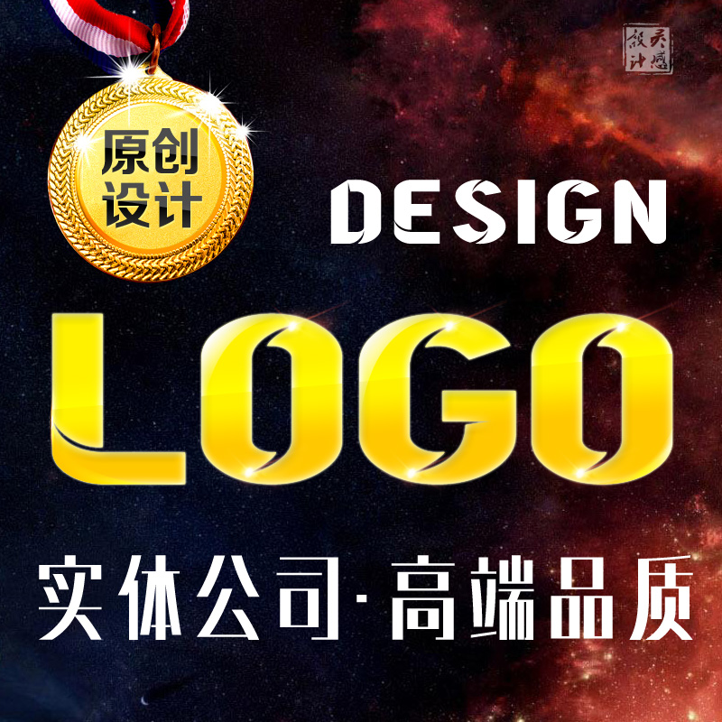 原创logo设计lougou商标设计公司企业画log标志头像班徽满意为止 商务/设计服务 商标logo设计 原图主图