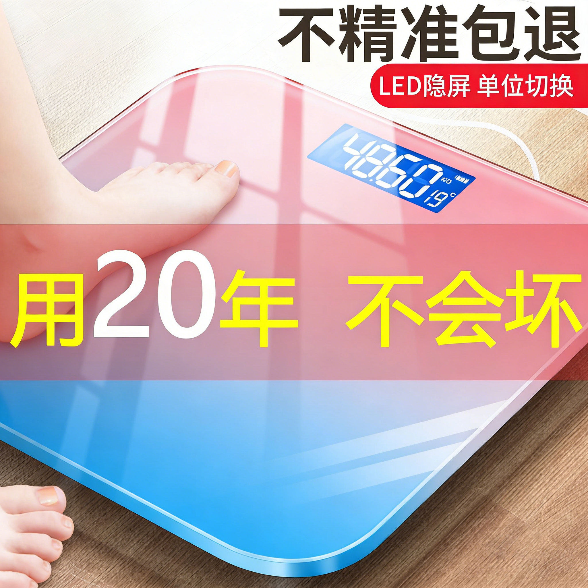 优选德国高精度USB充电智能体重秤家用精准成人专用充电款人体秤