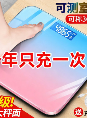 体重秤电子秤精准人体秤减肥体脂秤成人称体重计女生家用学生宿舍