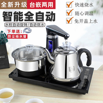 一体电磁炉功夫茶壶茶盘烧水壶全自动上水泡茶具套装茶台客厅家用