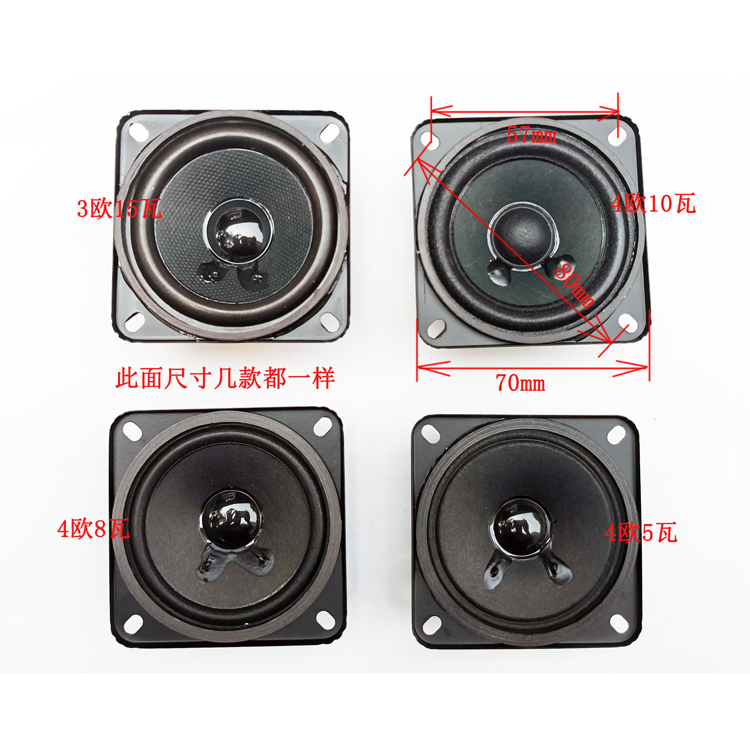 方形70mm2.75寸全频喇叭 2.5寸4欧10瓦麦博音箱中高音喇叭扬声器