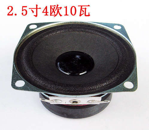 现货2.5寸高音喇叭直径66mm2.5寸4欧10瓦中高音喇叭扬声器laba