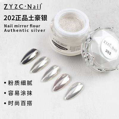 ZYZC高光细腻超薄魔镜粉指甲饰品